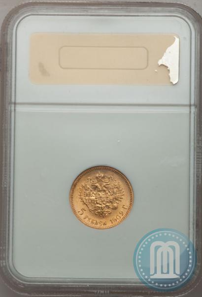 Picture 5 roubles 1902 year (АР) 