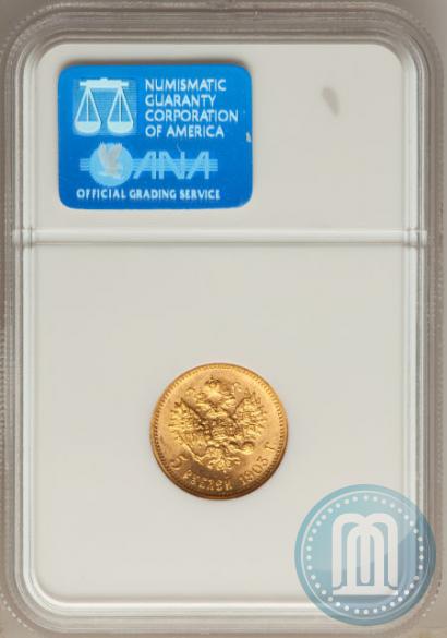 Picture 5 roubles 1903 year (АР) 