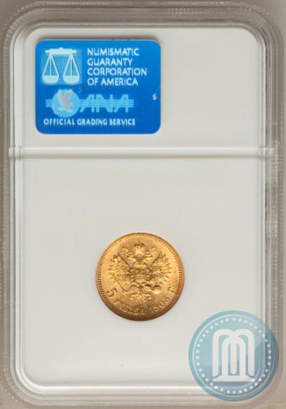 Picture 5 roubles 1903 year (АР) 