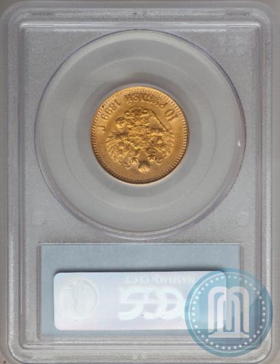 Picture 10 roubles 1899 year (АГ) 