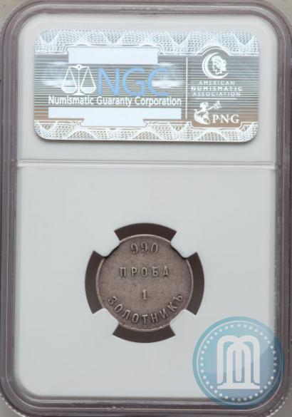 Picture 1 zolotnik 1881 year АД "Affinage ingot"