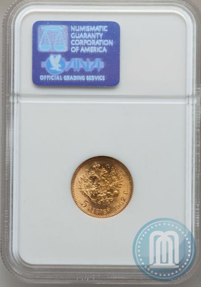 Picture 5 roubles 1902 year (АР) 