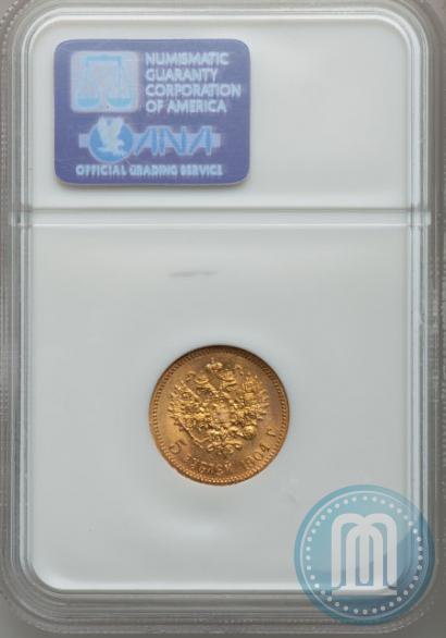 Picture 5 roubles 1904 year (АР) 