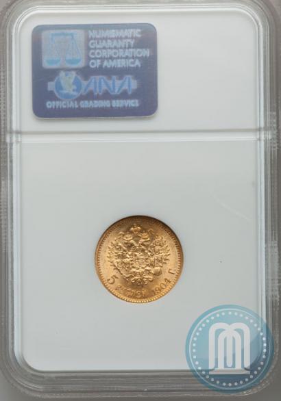 Picture 5 roubles 1904 year (АР) 