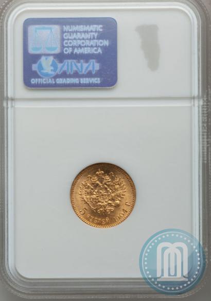 Picture 5 roubles 1904 year (АР) 