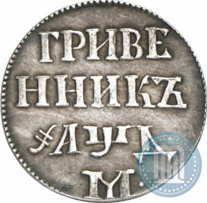 Picture Grivennik 1704 year М 