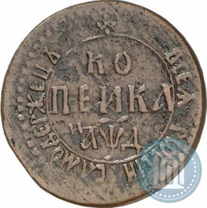 Фото 1 копейка 1704 года БК 