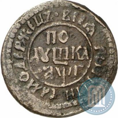 Фото Полушка 1703 года  