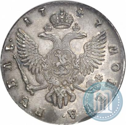 Фото 1 рубль 1747 года СПБ 