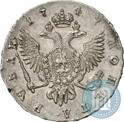 Фото 1 рубль 1747 года СПБ 