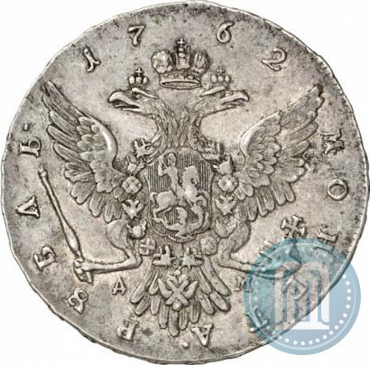 Фото 1 рубль 1762 года ММД-ДМ 