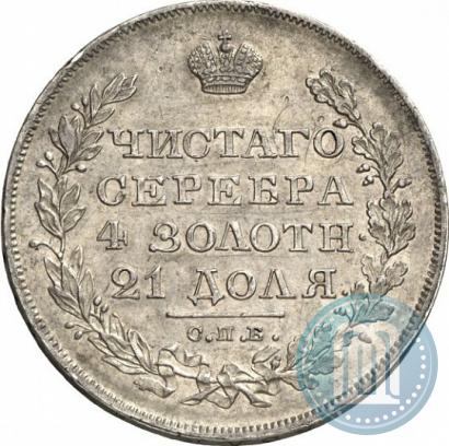 Фото 1 рубль 1828 года СПБ-НГ 