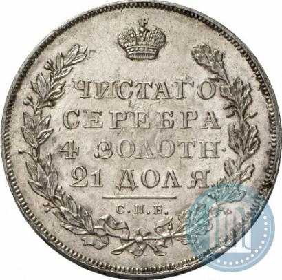 Picture 1 rouble 1830 year СПБ-НГ 