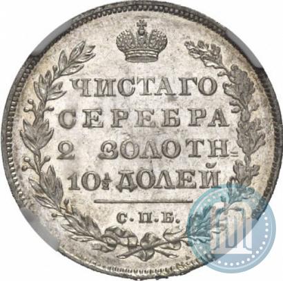 Фото Полтина 1829 года СПБ-НГ 