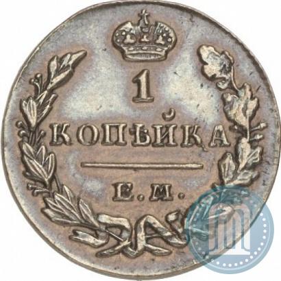 Picture 1 kopeck 1830 year ЕМ-ИК "Eagle with wings upwards"