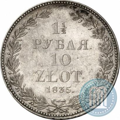 Picture 1,5 roubles - 10 złotych 1835 year НГ 
