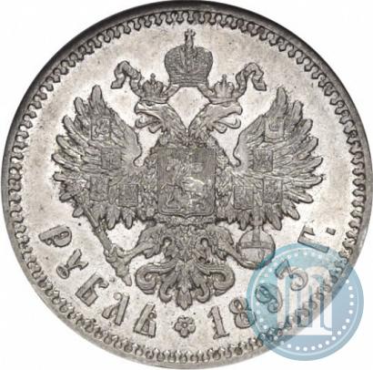 Picture 1 rouble 1893 year (АГ) 