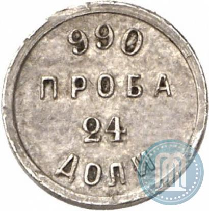 Фото 24 доли 1881 года АД "Аффинажный слиток"