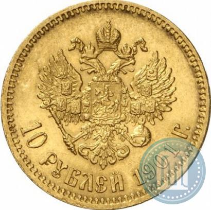 Picture 10 roubles 1901 year (ФЗ) 