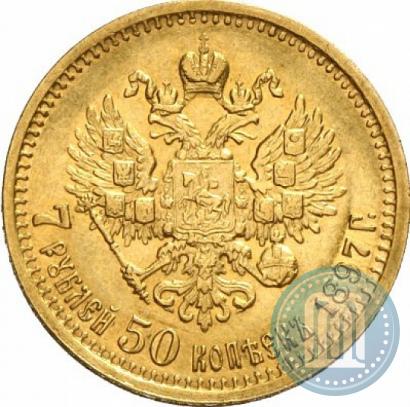 Picture 7,5 roubles 1897 year (АГ) 