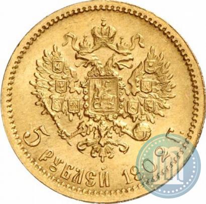 Picture 5 roubles 1902 year (АР) 