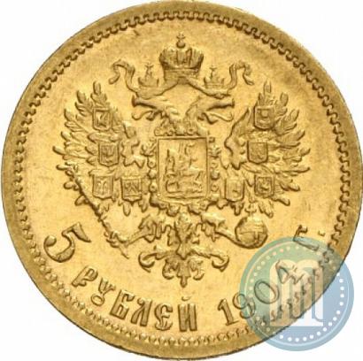 Picture 5 roubles 1904 year (АР) 