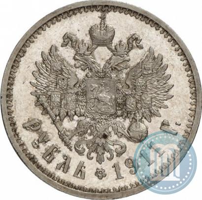Фото 1 рубль 1911 года (ЭБ) 