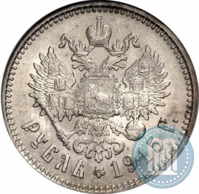 Picture 1 rouble 1915 year (ВС) 