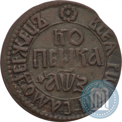 Фото 1 копейка 1707 года БК 