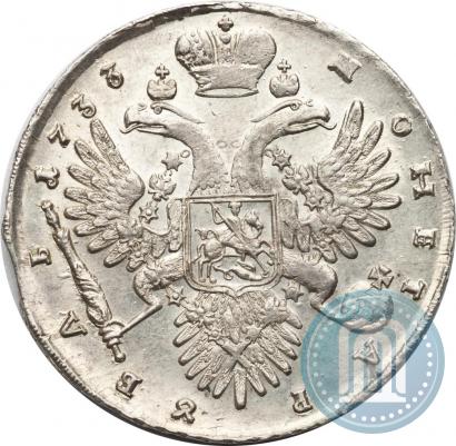 Фото 1 рубль 1733 года  