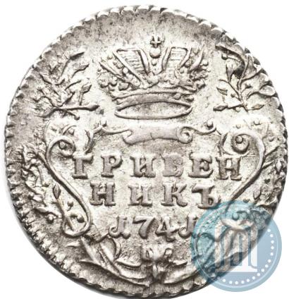 Фото Гривенник 1741 года ММД 