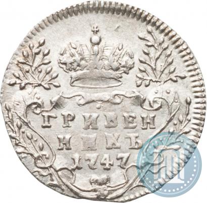 Picture Grivennik 1747 year  