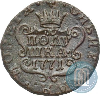 Picture Polushka 1771 year КМ 