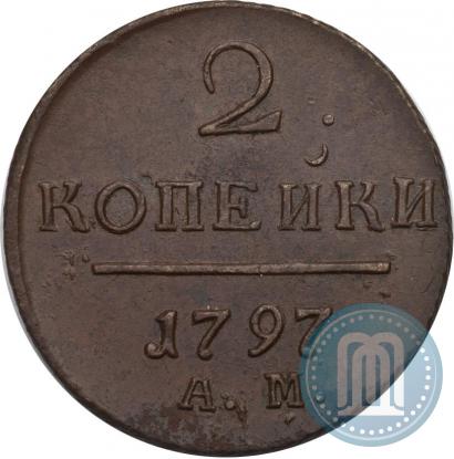 Фото 2 копейки 1797 года АМ 