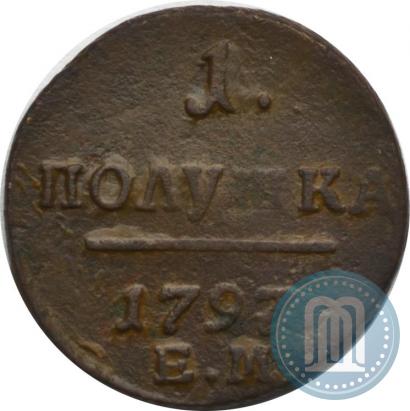 Фото Полушка 1797 года ЕМ 