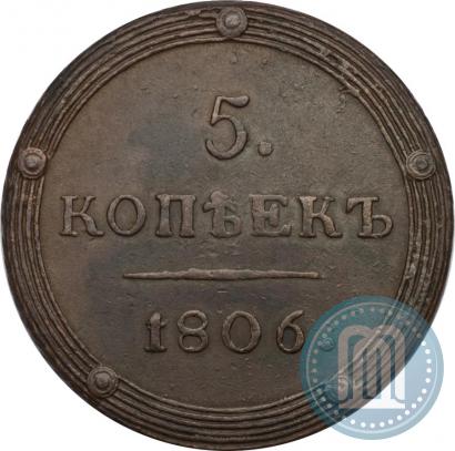 Picture 5 kopecks 1806 year КМ 