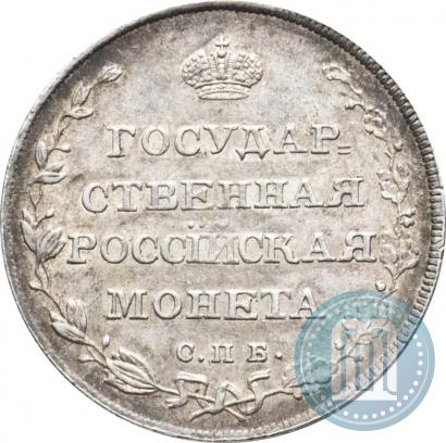 Picture Polupoltinnik 1809 year СПБ-МК 