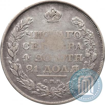 Picture 1 rouble 1810 year СПБ-ФГ "Eagle with wings upwards"