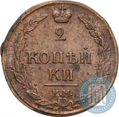 Picture 2 kopecks 1810 year КМ 