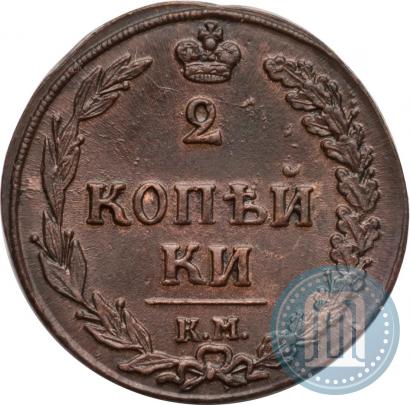 Picture 2 kopecks 1811 year КМ-ПБ 
