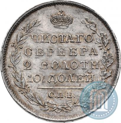 Picture Poltina 1819 year СПБ-ПС 