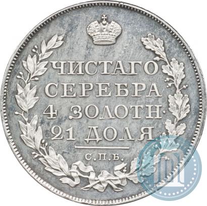Фото 1 рубль 1822 года СПБ-ПД 