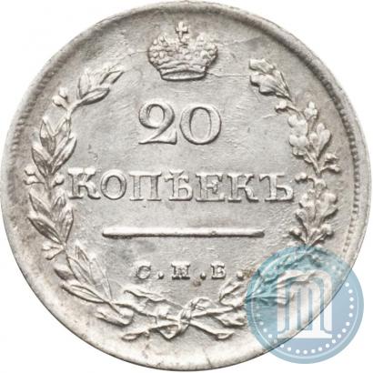 Picture 20 kopecks 1823 year СПБ-ПД 