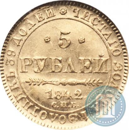 Picture 5 roubles 1842 year СПБ-АЧ 