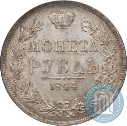 Picture 1 rouble 1844 year MW 