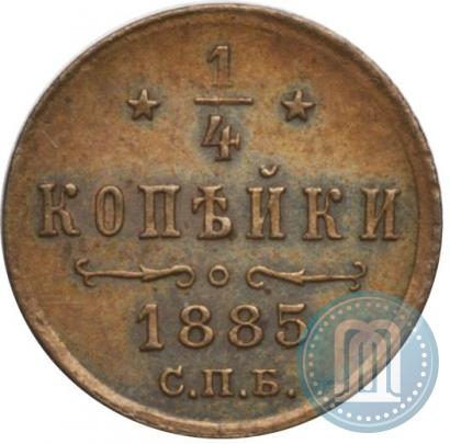 Picture 1/4 kopeck 1885 year СПБ 