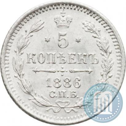 Фото 5 копеек 1886 года СПБ-АГ 