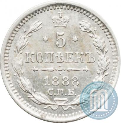 Picture 5 kopecks 1888 year СПБ-АГ 