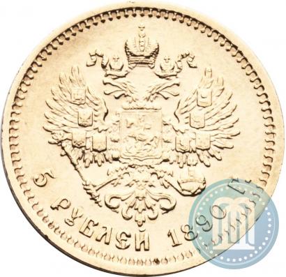 Picture 5 roubles 1890 year (АГ) 