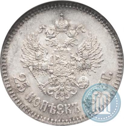 Фото 25 копеек 1893 года (АГ) 